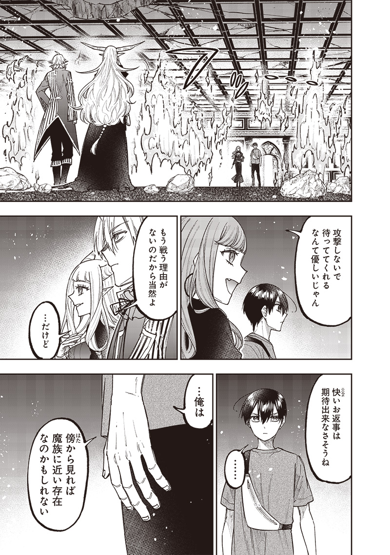 Messiah: Isekai o Sukutta Moto Yuusha ga Mamono no Afureru Genjitsu Sekai o Musou suru - Chapter 39 - Page 13